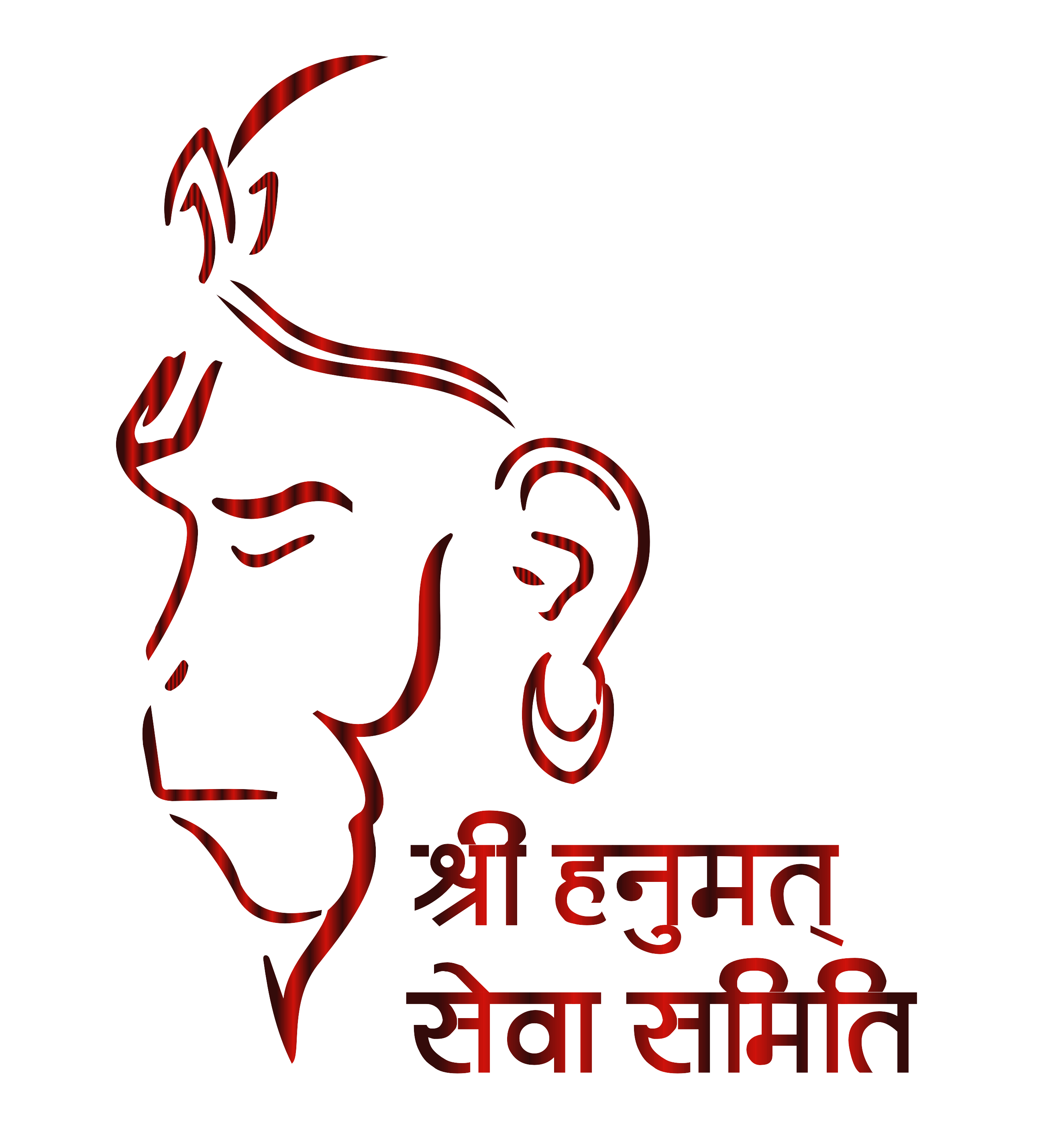श्री हनुमत् सेवा समिति लोगो